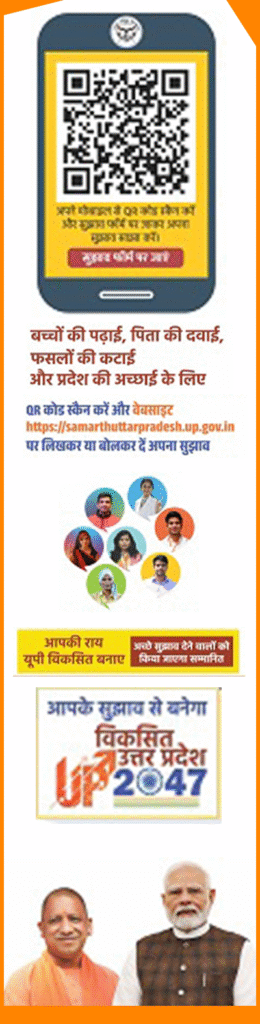 VIKSHIT UTTAR PRADESH v