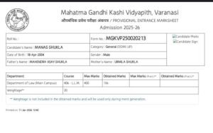 काशी विद्यापीठ