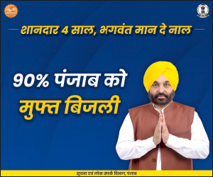 Panjab Cm AD