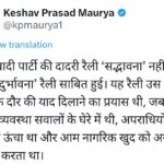 deputy-cm-keshav-prasad-maurya-ne-spa-ki-dadri-rally-ko-lekar-saadha-nishana