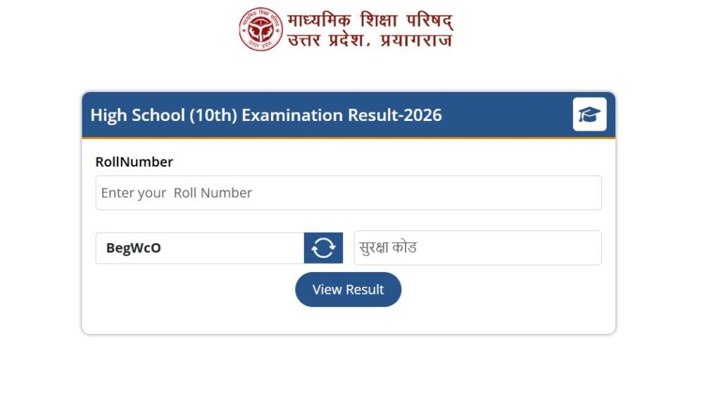 UP Board Result Download : यूपी बोर्ड रिजल्ट जारी वेबसाइट पर देखें रिजल्ट