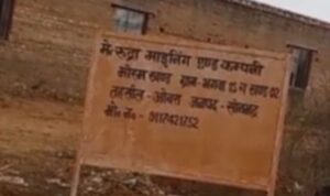 illegal-sand-miner-misbehaves-with-zila-panchayat-chief-demand-for-action