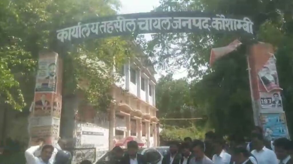 tahsil-mein-adhivaktaon-ka-virodh-pradarshan-grih-mantri-ka-putla-phoonka-kaushambi