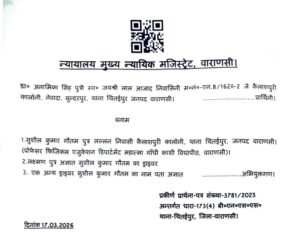 वाराणसी : महिला से गाली-गलौज का आरोप, काशी विद्यापीठ के प्रोफेसर पर FIR दर्ज करने का आदेश